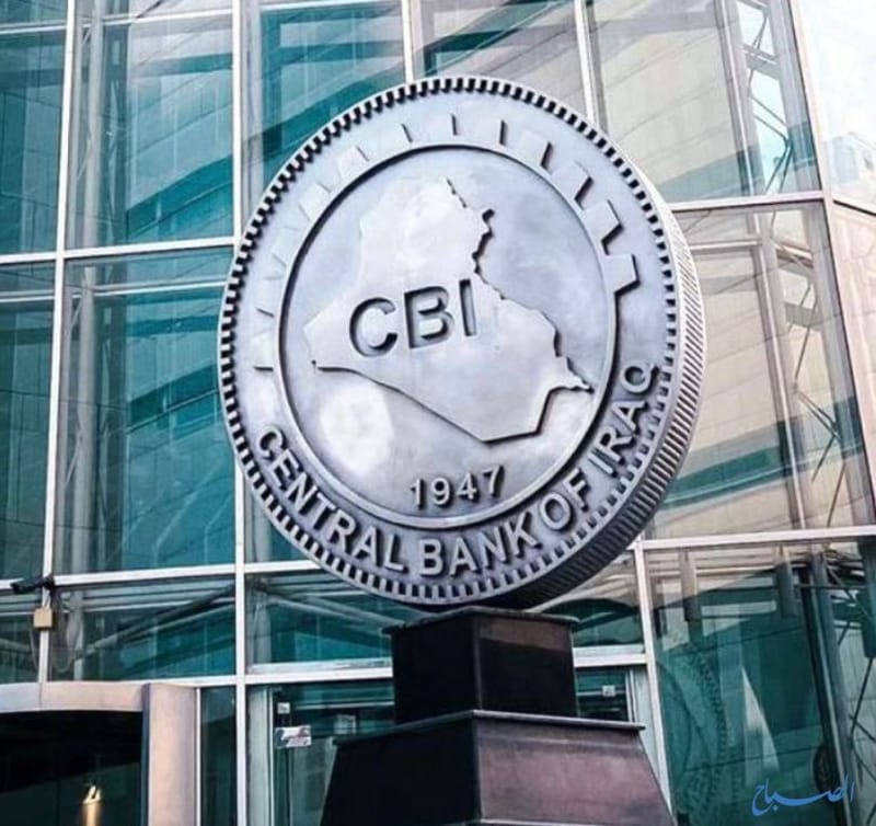 المركزي العراقي: ارتفاع الدولار بسبب التجارة مع إيران وتركيا وسوريا