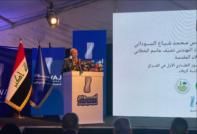 كربلاء المقدسة: توقيع عقد لمشروع سكني استثماري يضم 800 وحدة سكنية ويوفر 2000 فرصة عمل