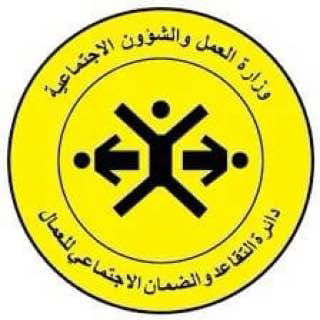 العمل تطلق رواتب متقاعدي العمال المضمونين لشهر آب الحالي