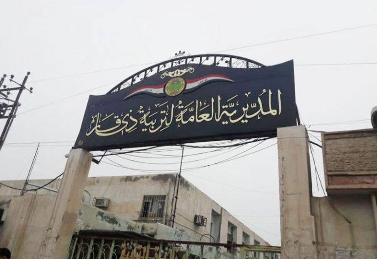 النزاهة: استقدام مدير عام تربية محافظة ذي قار سابقاً