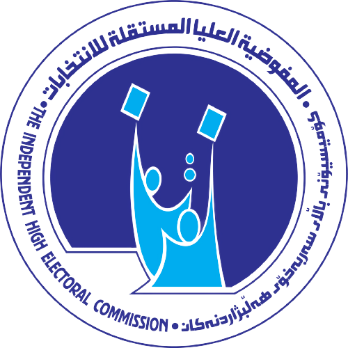 ديالى تتصدرها.. المفوضية تعلن نسبة تسجيل الناخبين والبطاقات الموزعة