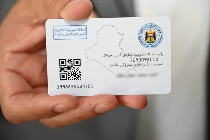 تعليق من وزارة التجارة حول "اختراق ونشر بيانات التموينية" في التيليغرام