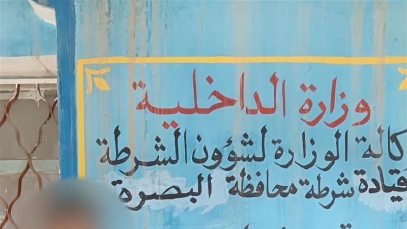لإثارته النعرات الطائفية.. القبض على متهم اساء لاحد المساجد في البصرة