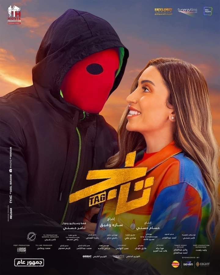 فيلم تامر حسني مهدد بالسحب من السينما