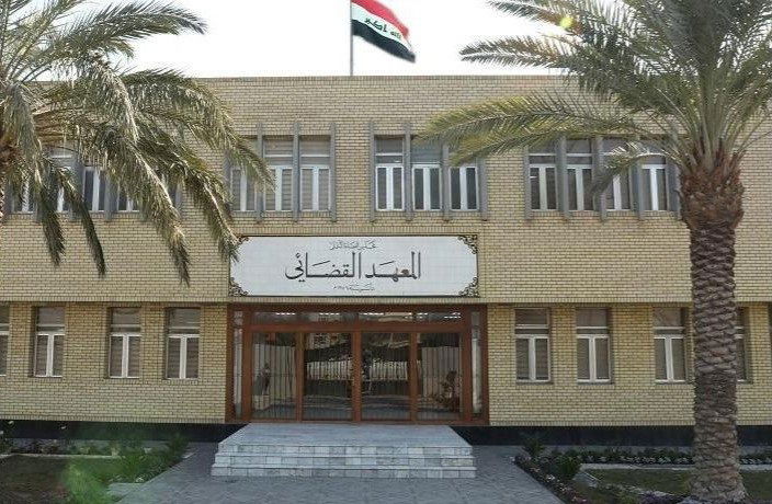 المعهد القضائي يعلن أسماء المقبولين للعام الدراسي 2023-2024