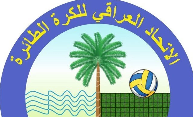 5 مواجهات مهمة في بطولة أندية العراق للسيدات بكرة الطائرةاليوم