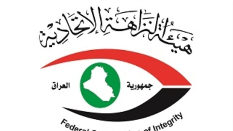 النزاهة تعلن استقدام رئيس مجلس محافظة الديوانية السابق لهذه التهمة