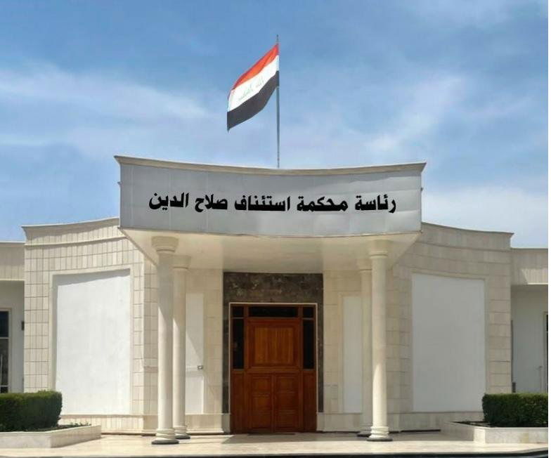 جنايات صلاح الدين: السجن المؤبد بحق إرهابيين اشتركا بخطف مواطن والهجوم ضد القوات الامنية