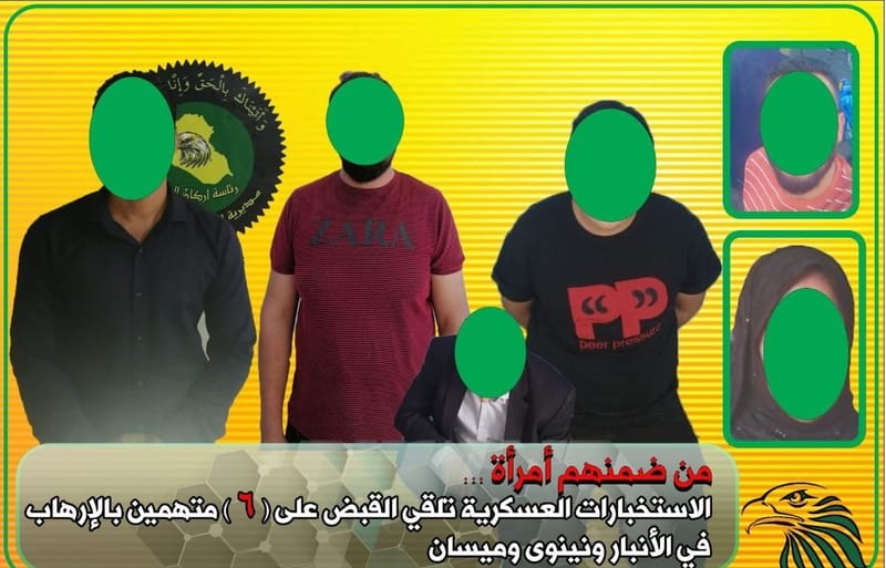 الاستخبارات العسكرية تلقي القبض على 6 متهمين بالإرهاب في ثلاث محافظات