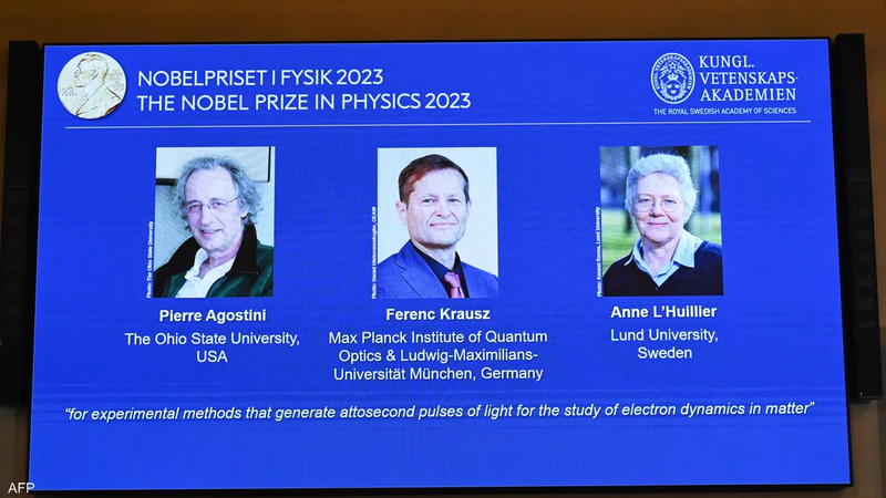 3 علماء يحصدون جائزة نوبل الفيزياء