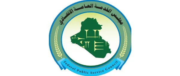مجلس الخدمة يعلن إكمال تدقيق بيانات الوجبة الثانية للمتقدمين على التعيينات
