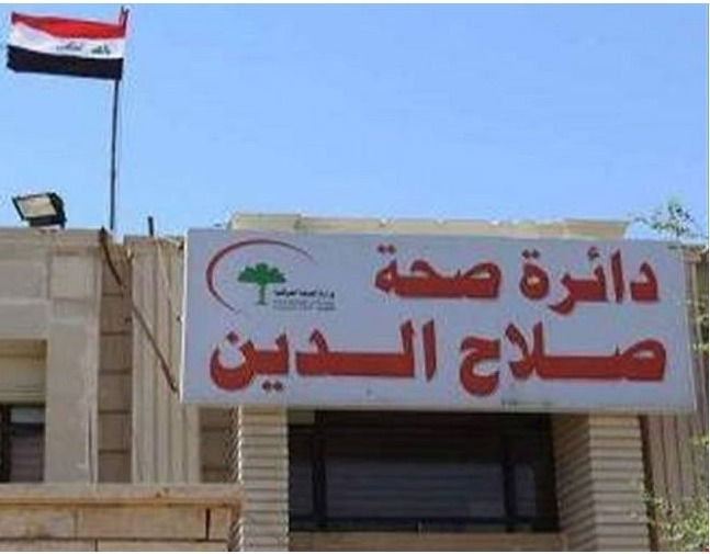 صلاح الدين تحصي عدد المصابين بفيروس التهاب الكبد الوبائي وتعلن عن إجراءاتها