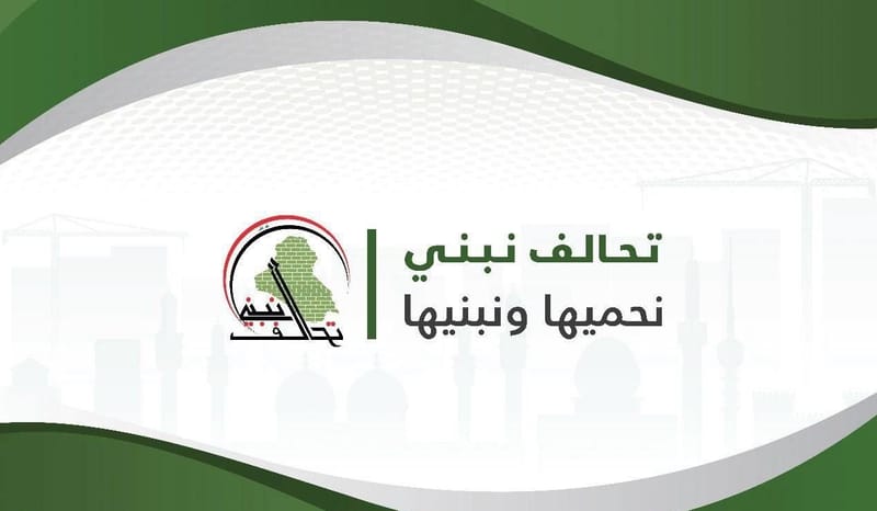 تحالف نبني: ندعم العمليات المباركة التي أجرتها وتجريها المقاومة الفلسطينية ضد الاحتلال الإسرائيلي