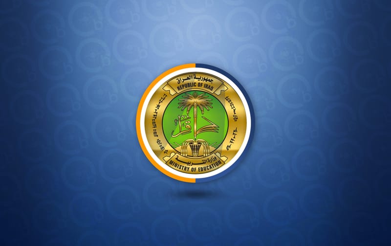 التربية توجه دعوة للمشمولين بالمنحة المالية