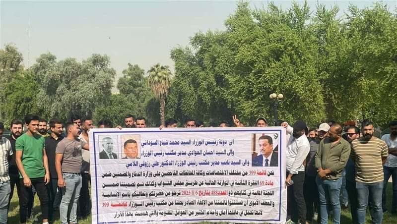 تظاهرة للمُلغى تعيينهم بوزارة الدفاع أمام الخضراء وصدامات مع مكافحة الشغب