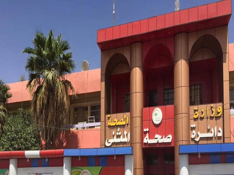 صحة المثنى تعلن شمول تأهيل 4 مستشفيات ضمن أعمال الجهد الخدمي