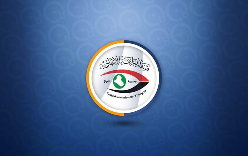 النزاهة تؤلف لجنة للتحقيق في تسريب كتاب صادر عنها
