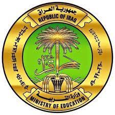 التربية تحدد موعد انطلاق امتحانات السادس الإعدادي الدور الثالث