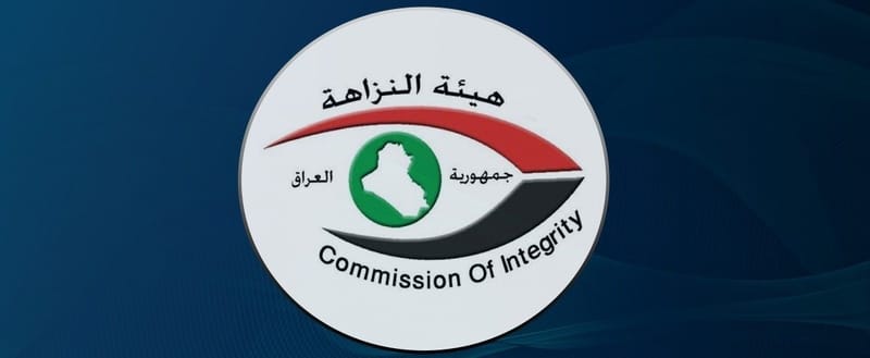 النزاهة: استقدام رئيسي هيئة استثمار صلاح الدين الحالي والأسبق