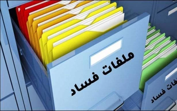 النزاهة النيابية تستعد لفتح ملفات الفساد في وزارات الدولة