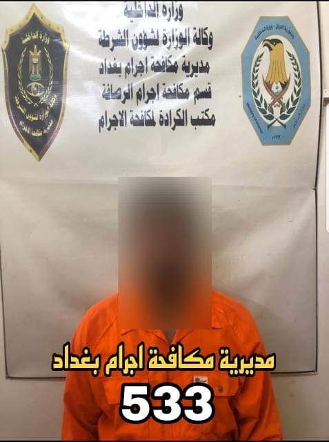 القبض على متهم سرق 100 ألف دولار أمريكي من داخل شركة وسط بغداد