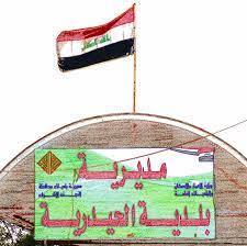 أسطوانة تبخير العجلات تنهي حياة شاب عشريني في النجف