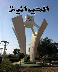 اشتباك ناري "طاحن" ينتهي بانتحار تاجر مخدرات جنوبي الديوانية