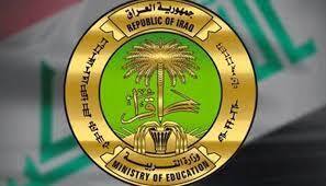 وزارة التربية تُنهي الجدل بمعادلة شهادات الطلبة خارج العراق في المدارس غير المجازة