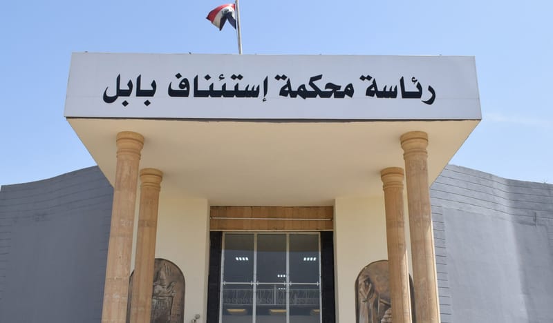 القضاء العراقي يحكم بالمؤبد بحق ثلاثة تجار مخدرات