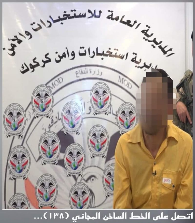 كمين محكم يطيح بـ"عميد مزيّف" في كركوك