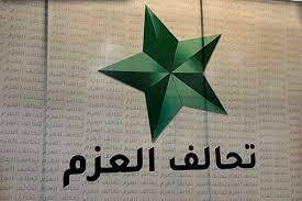 تحالف العزم: الخلافات السياسية السنية ما زالت مستمرة بشأن منصب رئيس البرلمان