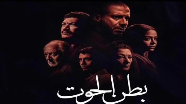 . أزمة في الوسط الفني بعد ظهور كروان مشاكل في مسلسل "بطن الحوت"
