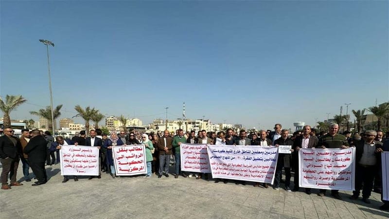 تظاهرة كردية وسط بغداد.. كوادر كردستان التعليمية توجه طلباً للحكومة الاتحادية
