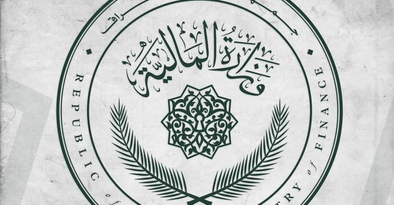 المالية تطلق الإصدارية الثانية من سندات الإعمار بقيمة أكثر من تريليون دينار