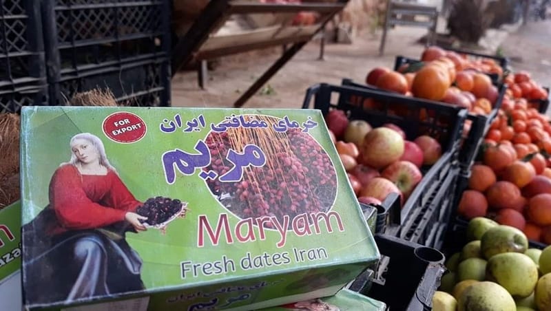 إيران تُصدِّر 250 ألف طن من المحاصيل الزراعية الى العراق عبر منفذ مهران