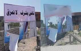 إطلاق نار ومذكرات توقيف تطال "معتدين" على ملصقات انتخابية في بغداد