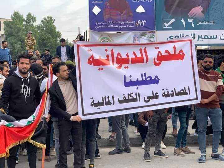 بالصور..المئات من "ملحق الديوانية" يحاصرون مبنى وزارة التربية في بغداد