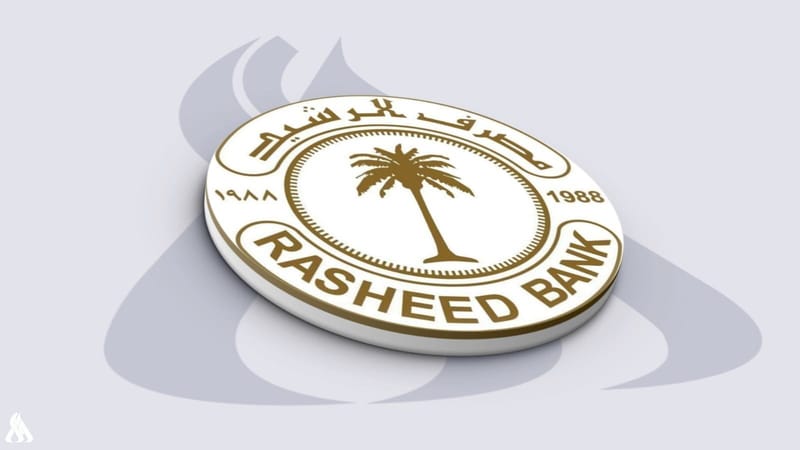 مصرف الرشيد يحذر من صفحات تدعي منح سلفة 25 مليون دينار للمتقاعدين