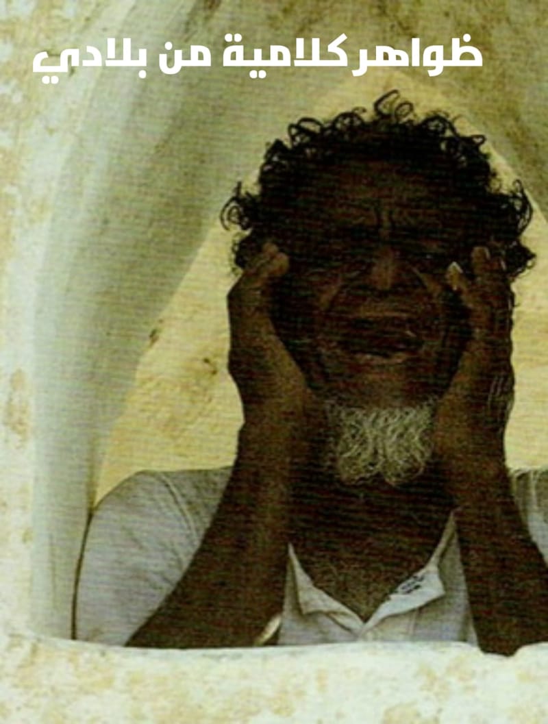 ظواهر كلامية من بلادي