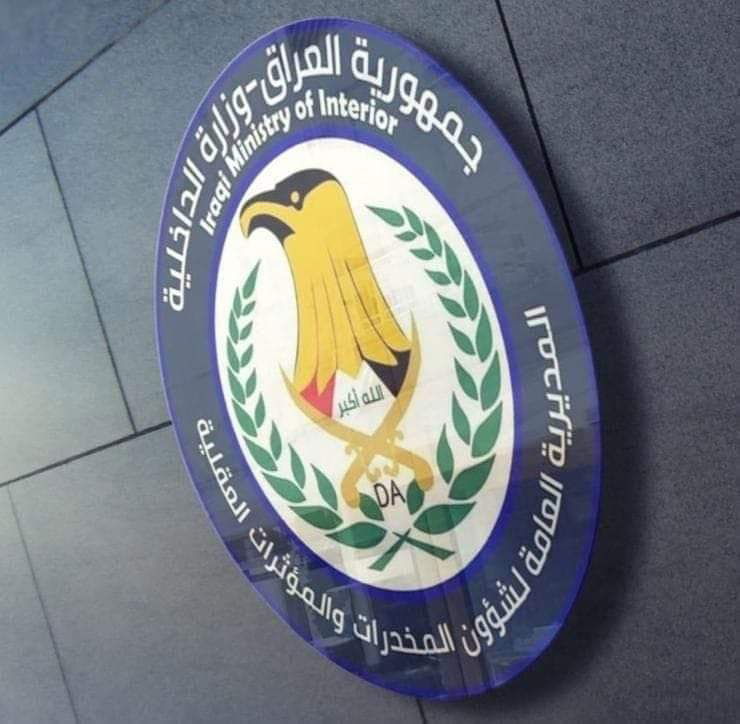 "تكتيك عالي المستوى" ينتهي بضبط 10 كغم من الكبتاجون والاطاحة بتاجر مخدرات في الأنبار