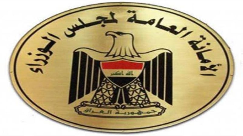 بالوثيقة .. إنهاء تكليف مدير الدائرة القانونية بأمانة مجلس الوزراء