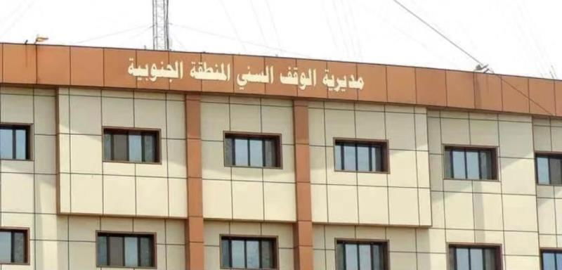 بالوثيقة..محمد عبدالوهاب مديرًا للوقف السني في المنطقة الجنوبية