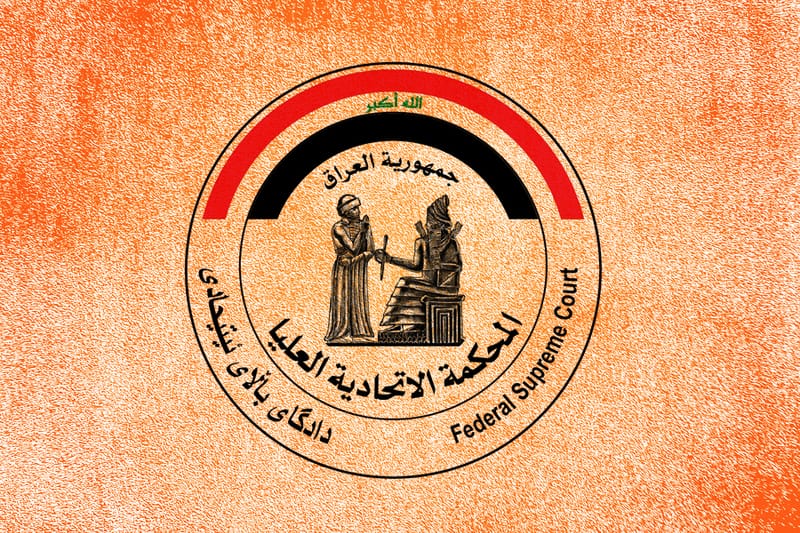 قانون المحكمة الاتحادية.. السوداني يعيده للواجهة والبرلمان أمام اختبار صعب