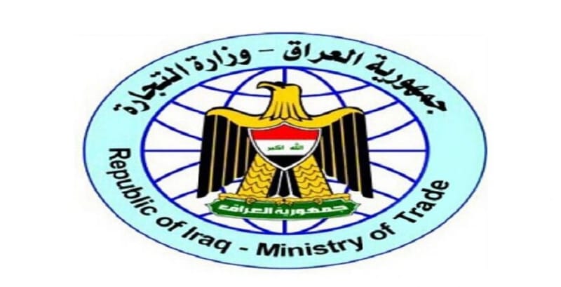 التجارة تضع ضوابط جديدة لإصدار هويات الاستيراد وتحدد موعد العمل بها