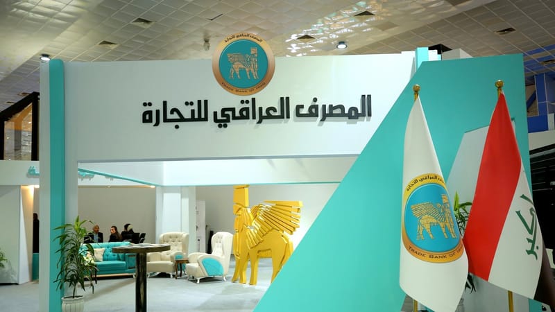 وثيقة.. إنهاء تكليف رئيس المصرف العراقي للتجارة من مهام عملهم