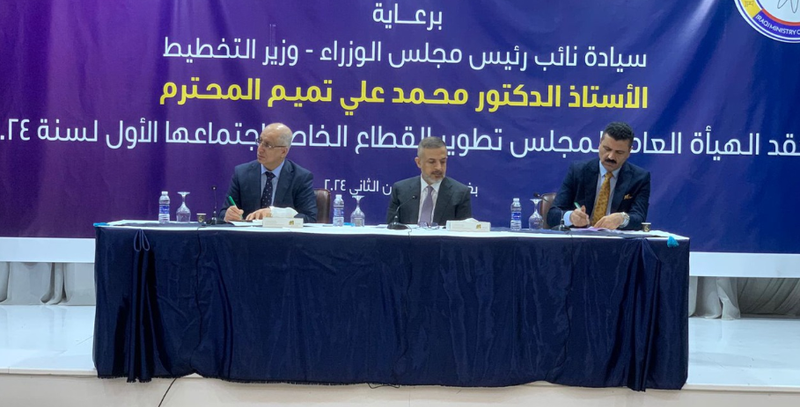 وزير يعلن تشكيل مجلس تطوير القطاع الخاص في العراق: يعاني من تحديات وعليه جاوزها