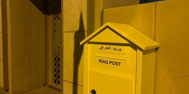 العراق يطلق خدمة توافر صناديق بريد إلكترونية