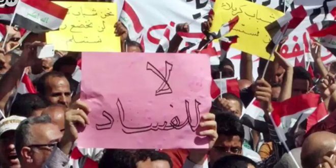 تجريم استغلال النفوذ السياسي في العراق يصطدم بحاجز القوى التقليدية