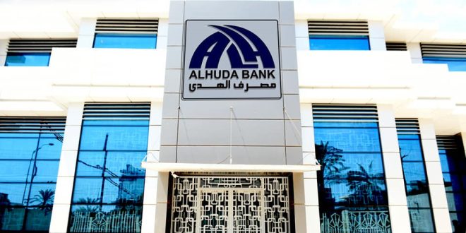 ادراج مصرف الهدى ومالكه على لائحة العقوبات الامريكية