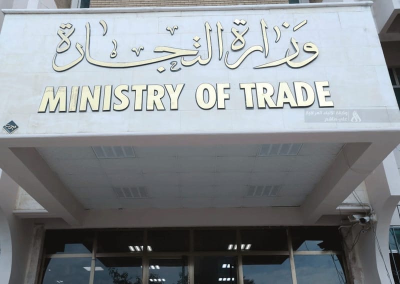 التجارة تعلن قرب تشكيل مجلس حماية المستهلك